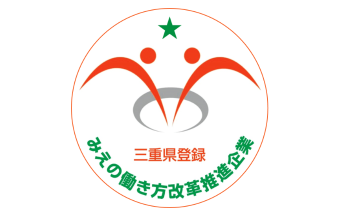 「みえの働き方改革推進企業」のロゴタイプ